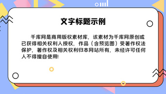 原创卡通综艺节目字幕框视频模板