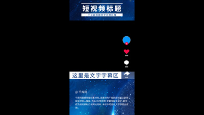 原创短视频竖屏新闻ae视频模板