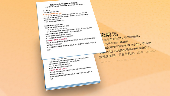 政策文件_AE_素材_图片-千库网