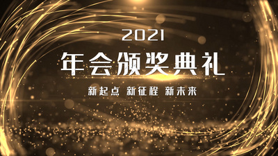 大气年会颁奖典礼片头视频PR模板