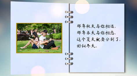 同学毕业祝福语相册翻页展示视频PR模板