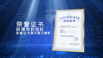 证书高清视频素材荣誉证书表彰大会照片展示视频PR模板