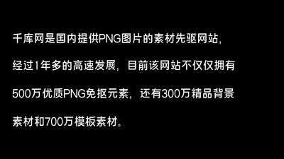 千库网简介pr打字机效果模板特效