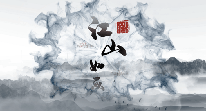 水墨素材 水墨素材