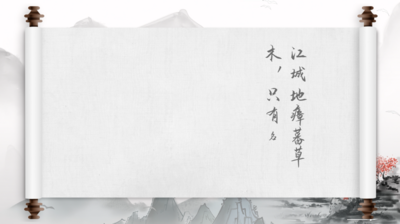 水墨片头高清视频素材水墨古韵卷轴打开文字字幕轮播片头AE模板
