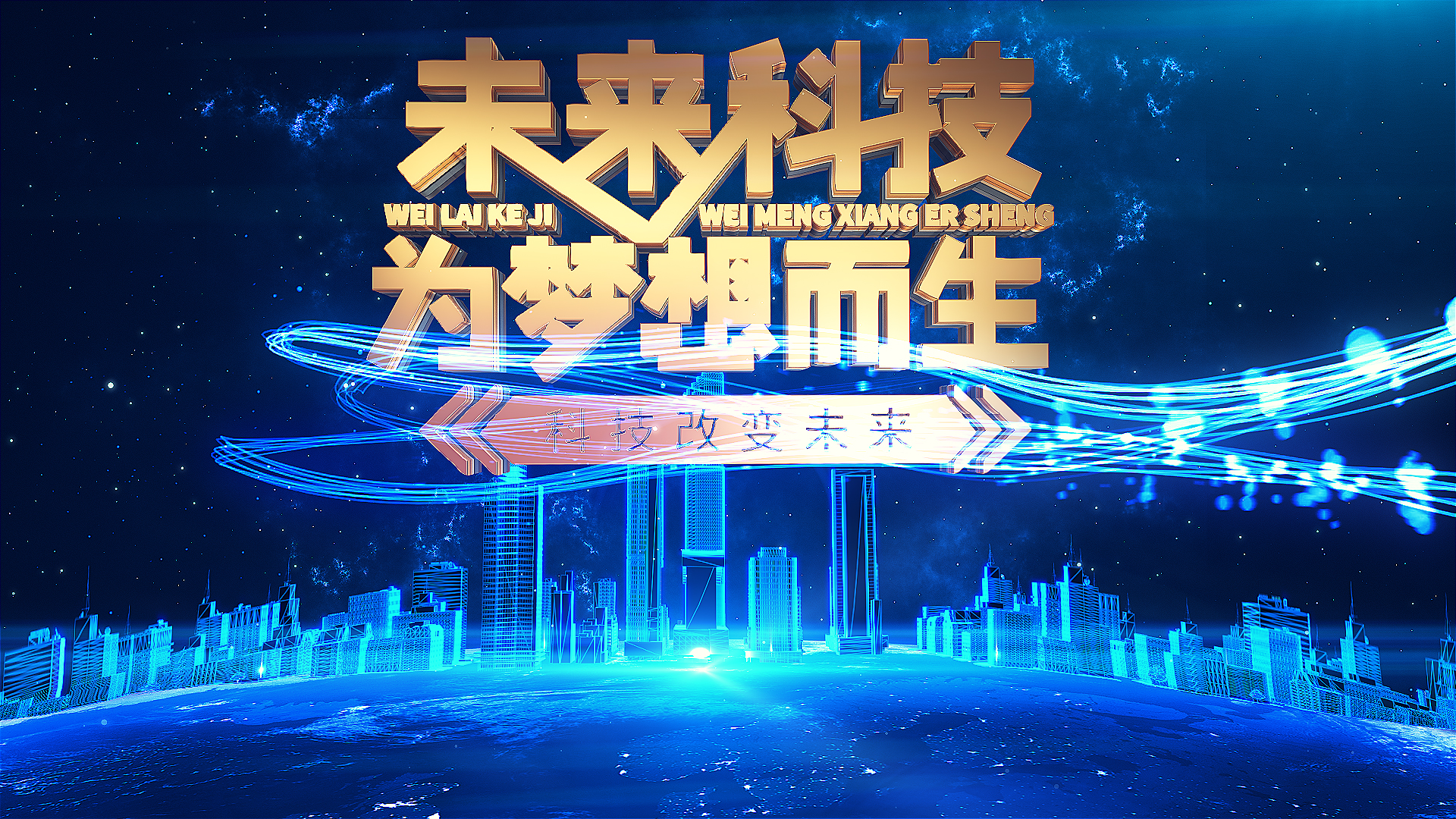 大气科技感三维城市光线LOGO片头ae模板视频特效素材-千库网