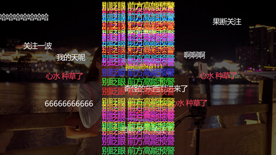 创意直播刷屏滚动弹幕视频ae模板
