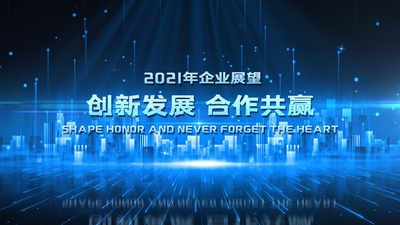 2021大气科技感城市企业展望新年期许文字片头ae模板