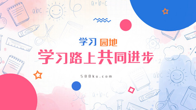 教育高清视频素材卡通教育学习园地片头视频AE模板