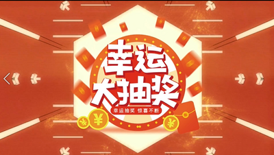 炫酷大气mg抽奖动画ae视频模板