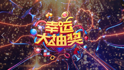 酷炫多彩光效led抽奖背景视频ae模板