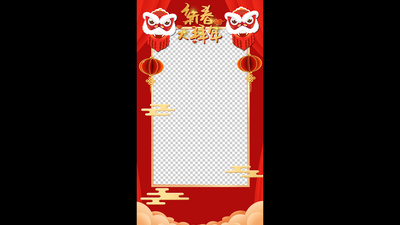 高清视频素材竖屏朋友圈新年狮头新春大拜年视频框拜年框透明通道ae模板