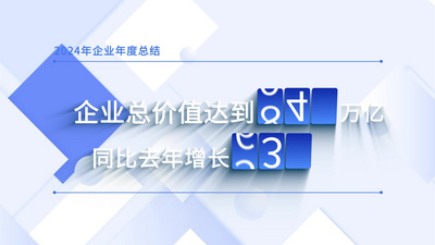 高清视频素材企业数据流展示图表增长数字年报AE模板视频模板