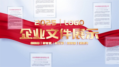 清透玻璃质感文件展示图文宣传片AE模版视频模板