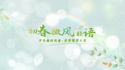 清新卡通春天文字标题AE片头视频模板
