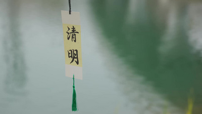 4K实拍清明节气唯美烟雨调吊牌视频素材视频实拍