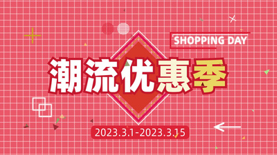 粉色可爱春季钜惠促销广告模版视频模板