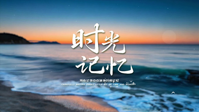 唯美小清新自然光影标题文字片头AE模板