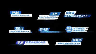 人名条高清视频素材蓝色科技人名字幕条动画AE模版视频