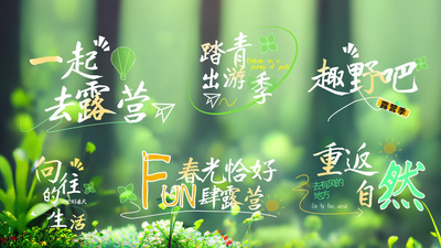 卡通清新青春活泼文字标题字幕视频