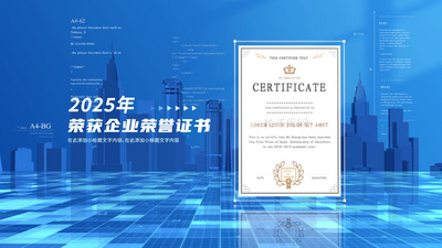 原创蓝色科技企业荣誉证书文件图文视频素材