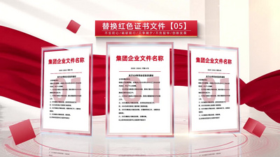 红绸飘扬文件证书展示图文AE模板视频模板