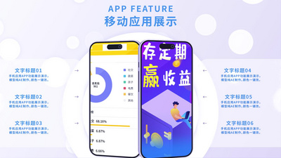 手机界面APP动画展示分类ae模板视频素材