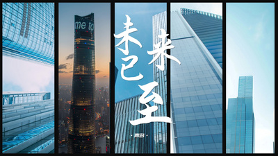分屏高清视频素材创意分屏转场翻页城市片头AE模版视频模板