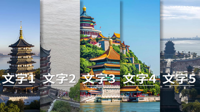 图文分屏分类展示转场ae模板视频素材