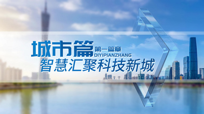 科技城市动画片头片花AE模版视频素材