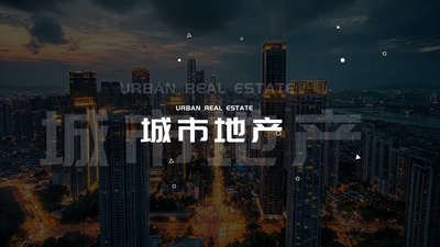 地产大气高端时尚创意短视频广告