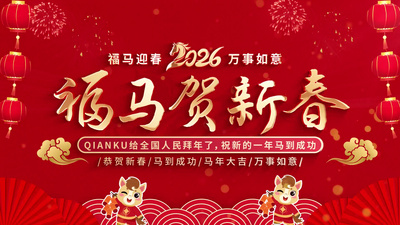 高清视频素材2026马年春节新年片头ae模板视频素材