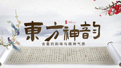 中国风卷轴动画片头AE模版视频素材