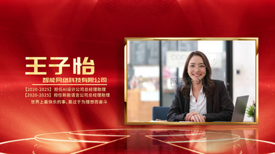 2026年年会颁奖动画展示AE模版视频模板