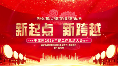 高清视频素材2026马年新年倒计时ae模板视频
