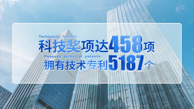 原创创蓝色简洁企业年终数据汇报图文视频素材