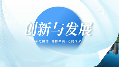原创简洁大气企业翻页图文相册片头视频素材