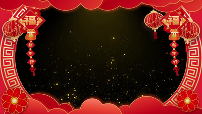 新年喜庆祥云灯笼挂饰拜年边框