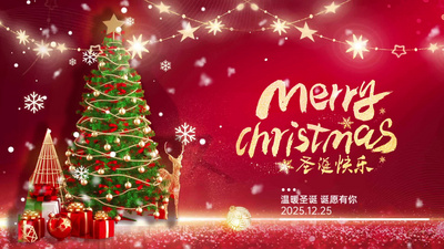 卡通高清视频素材圣诞节祝福圣诞树卡通红色背景圣诞视频模版