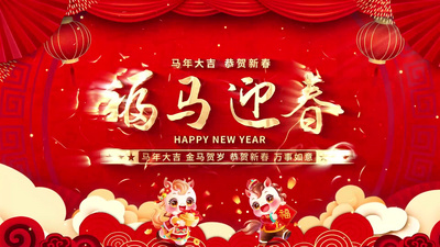 原创马年春节新年员工拜年视频ae模板