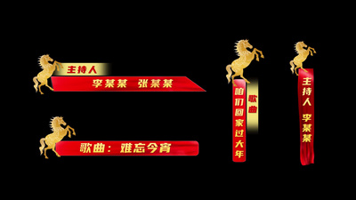 红色喜庆马年春晚栏目字幕条视频