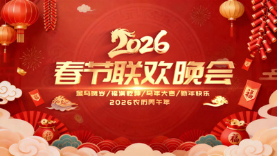 大气马年喜庆大屏新春晚会片头AE模版视频素材