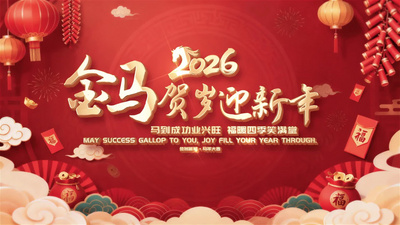 2026年马年新年春节倒计时片头AE模版视频模板