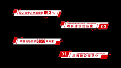高清视频素材红色简洁数据信息字幕标题视频模板