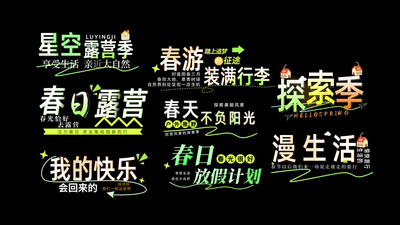 春天清新卡通标题字幕ae模板视频