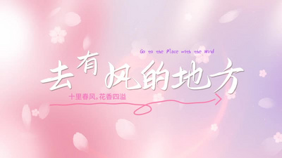 粉色花朵春天标题文案视频素材