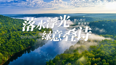 春天绿意盎然片头动画旅行展示AE模板视频