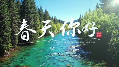 唯美春天文字字幕标题片头ae模板视频
