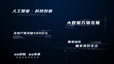 时尚简洁科技感字幕标题视频素材