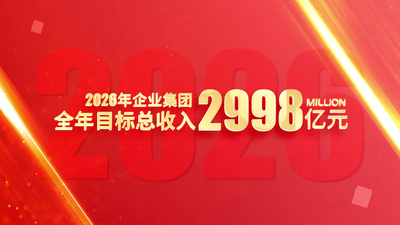 红金大气企业数据标题字幕汇报视频素材
